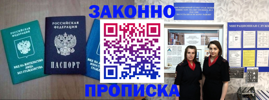 регистрация для школы в Советске