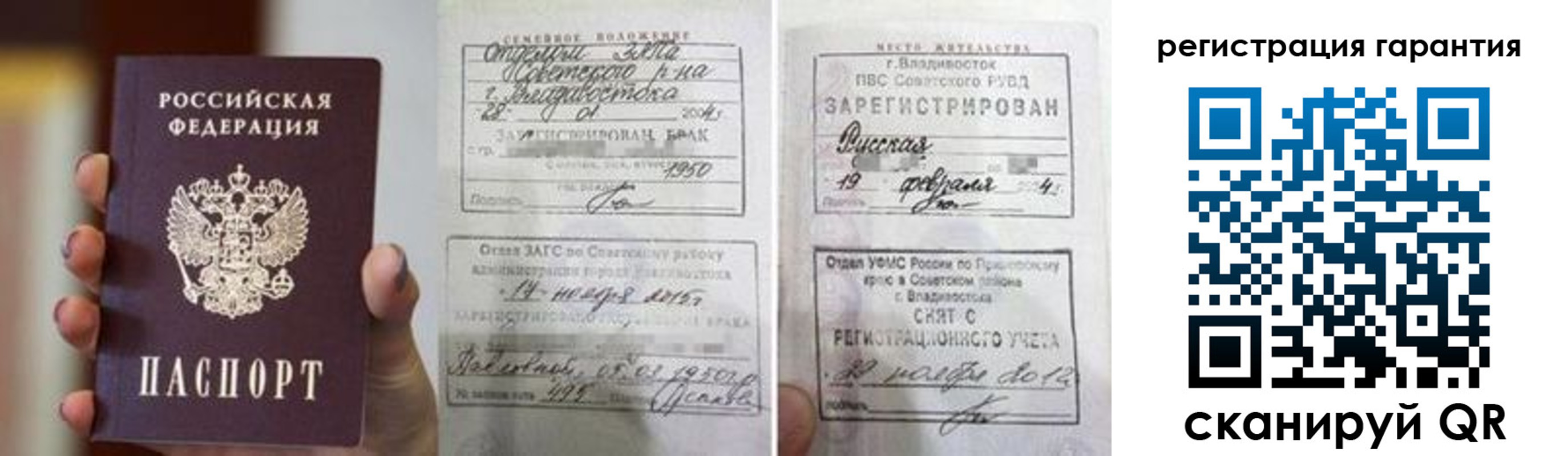 регистрация для школы в Советске