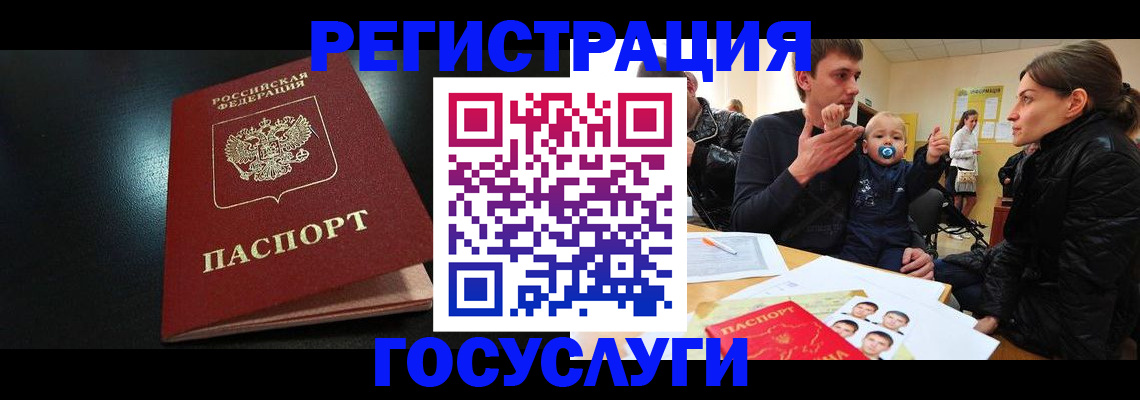 прописка для кредита в Советске