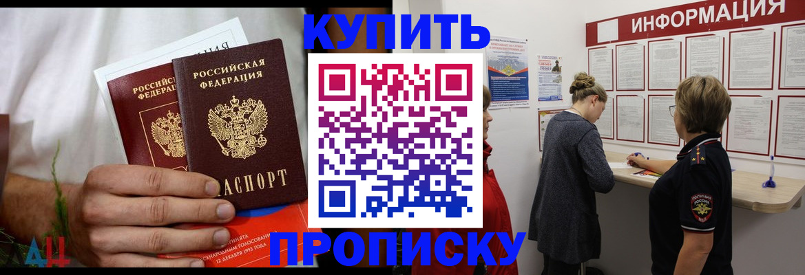 временная регистрация гарантия в Советске